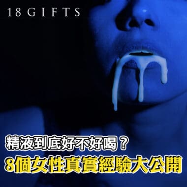 想一晚做三次？9個方法教你擺脫賢者模式，唔再一射就癱！