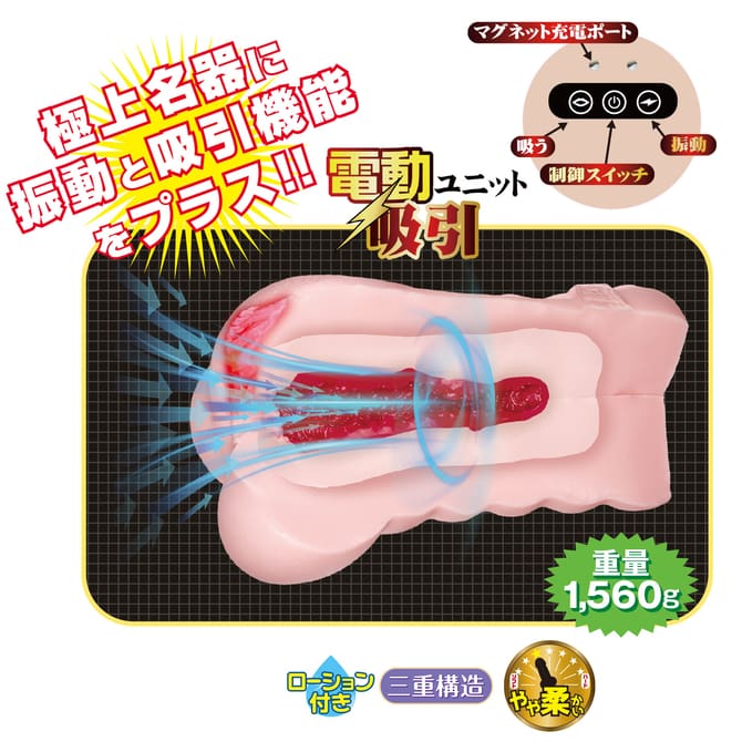 名器の証明13 田中檸檬 電動版