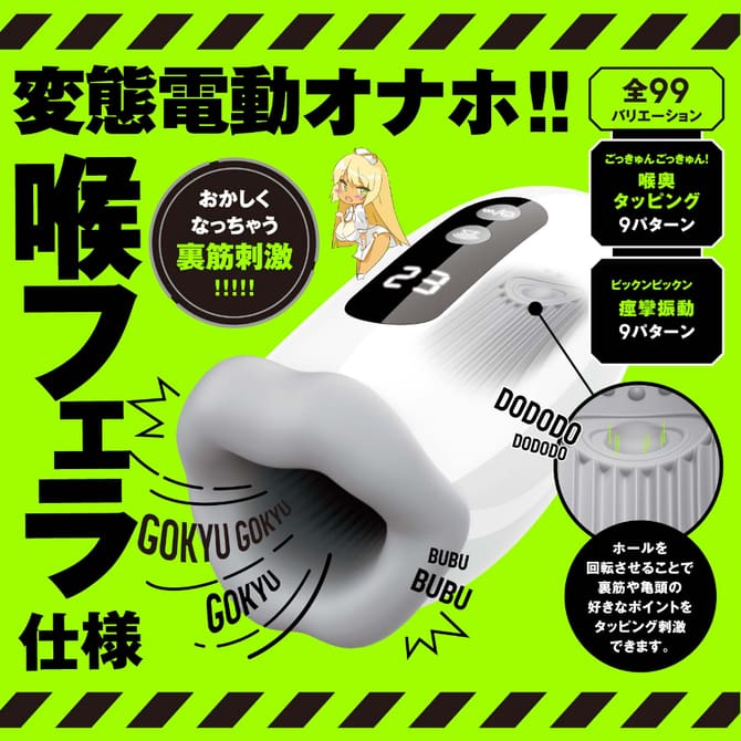 任性電動自慰器 十三代