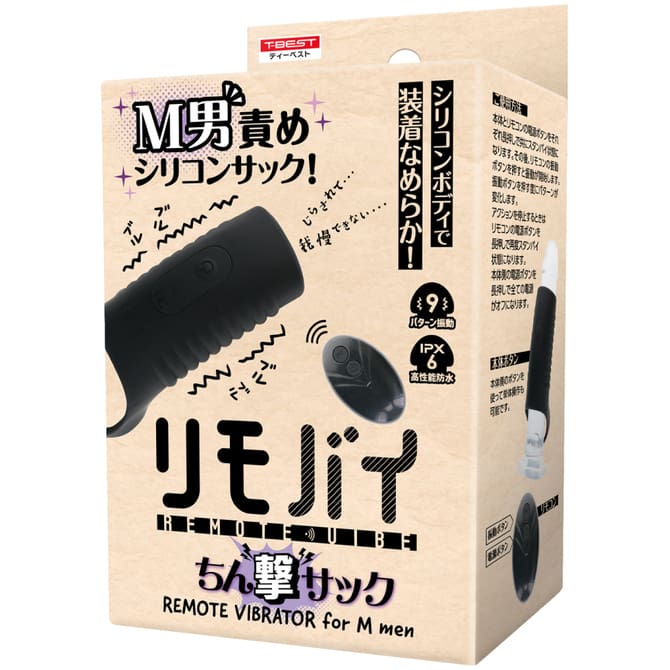 遙控震動衝擊陰莖套