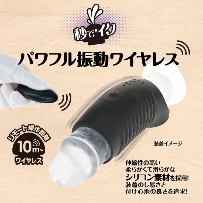 遙控震動衝擊陰莖套