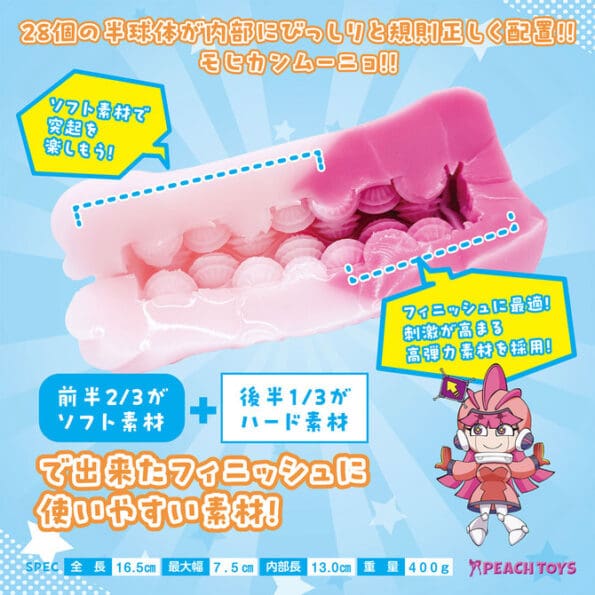 名器革命 MOHIKAN MOONYO