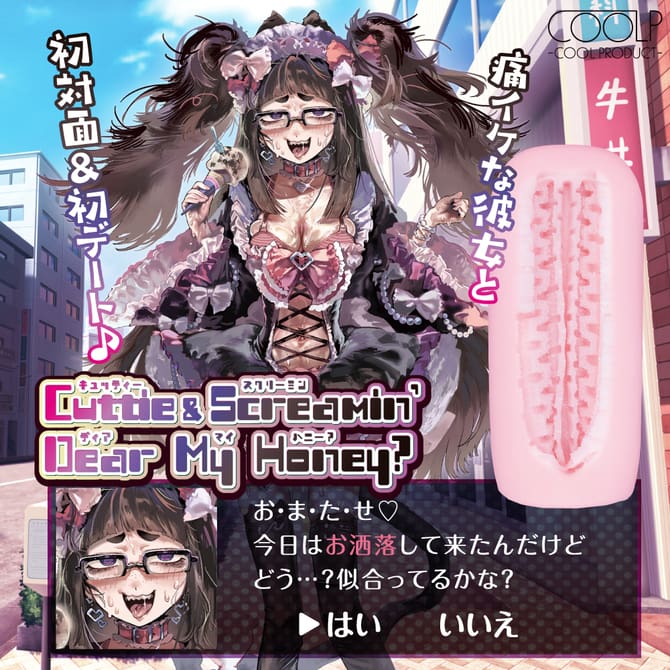 Cuttie&Screamin' Dear My Honey?