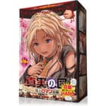 真實之口 極上浪漫主義 甘噛HARD