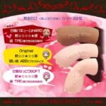 真實之口 極上浪漫主義 甘噛HARD