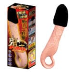 鬼抽 仿真陽具高潮棒