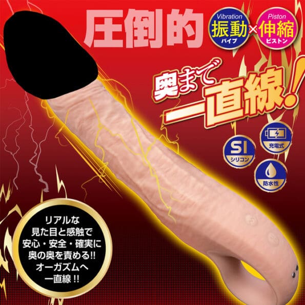 鬼抽 仿真陽具高潮棒