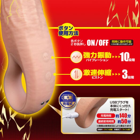 鬼抽 仿真陽具高潮棒