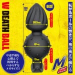 雙重死亡球狀後庭塞 M