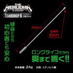 THE METALICKAN Teardrop 6 尿道塞 - Image 3
