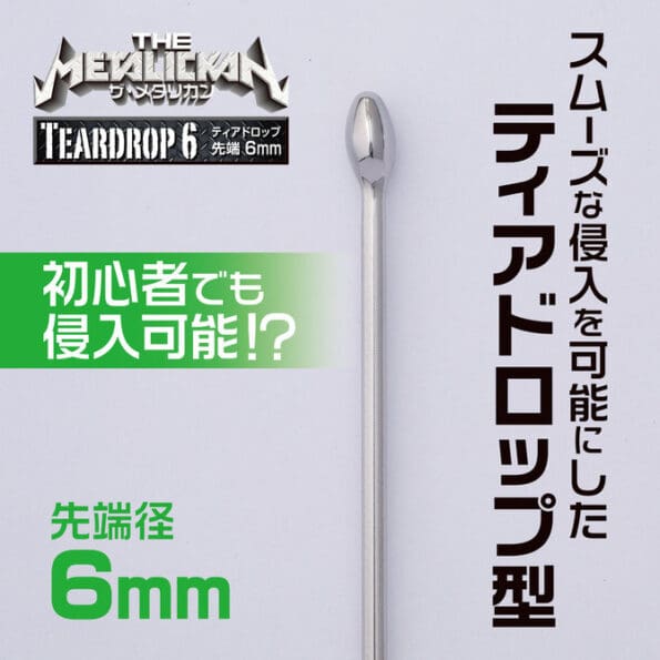 THE METALICKAN Teardrop 6 尿道塞 - Image 4