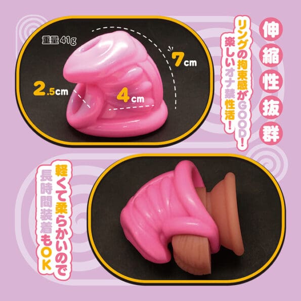 男娘用軟膠貞操帶 JUST FIT 粉紅色 - Image 2