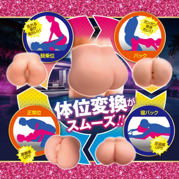 高潮全開！腰舞名器