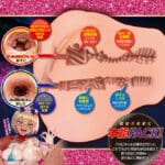 高潮全開！腰舞名器