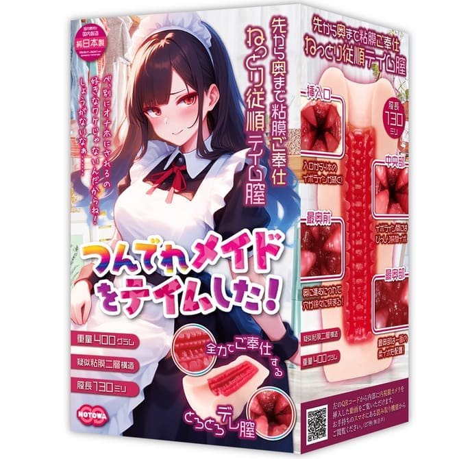 把傲嬌女僕給收服了！