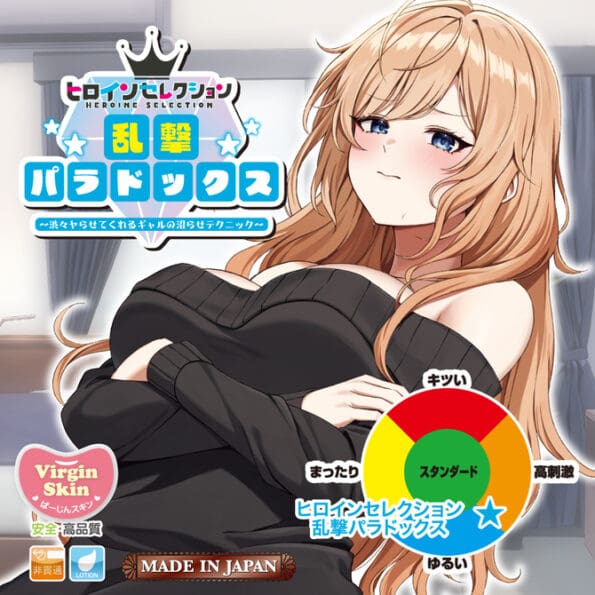 精選女主 亂擊悖論