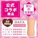 爆乳自慰器 種沢まもり