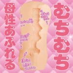 爆乳自慰器 種沢まもり - Image 3