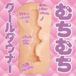 爆乳自慰器 種沢ななみ