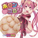 ポロンコロン 大肉粒連擊