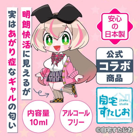 Gals Fiction 天利ひまり的香氣 - Image 2