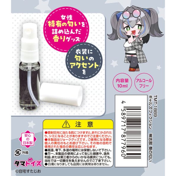 Gals Fiction 神志那葵的香氣 - Image 4