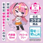 Gals Fiction 東雲すず的香氣 - Image 2