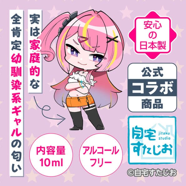 Gals Fiction 東雲すず的香氣 - Image 2