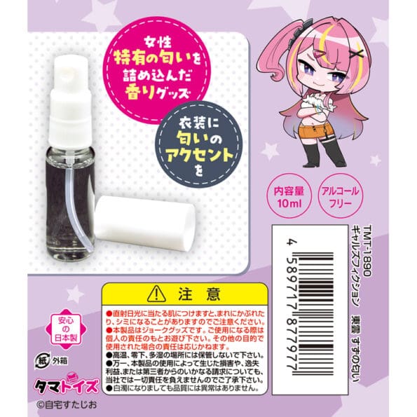 Gals Fiction 東雲すず的香氣 - Image 4