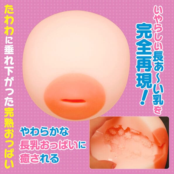 長乳 Nipple Fxxk - Image 3