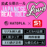 JAPANESE REAL HOLE LOVE 田野憂 - Image 4