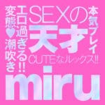 JAPANESE REAL HOLE LOVE miru - Image 6