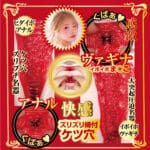 名器の証明16 松本一香