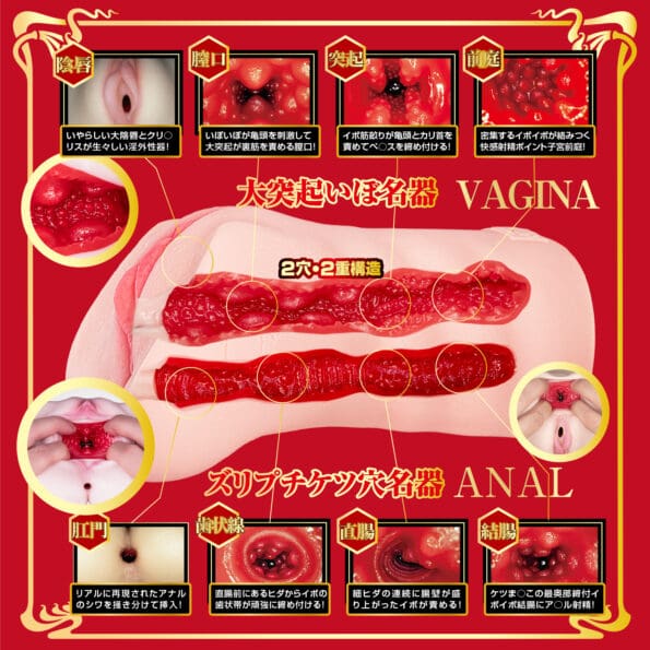 名器の証明16 松本一香