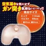 巨尻耐壓充氣人偶：雙穴對應版