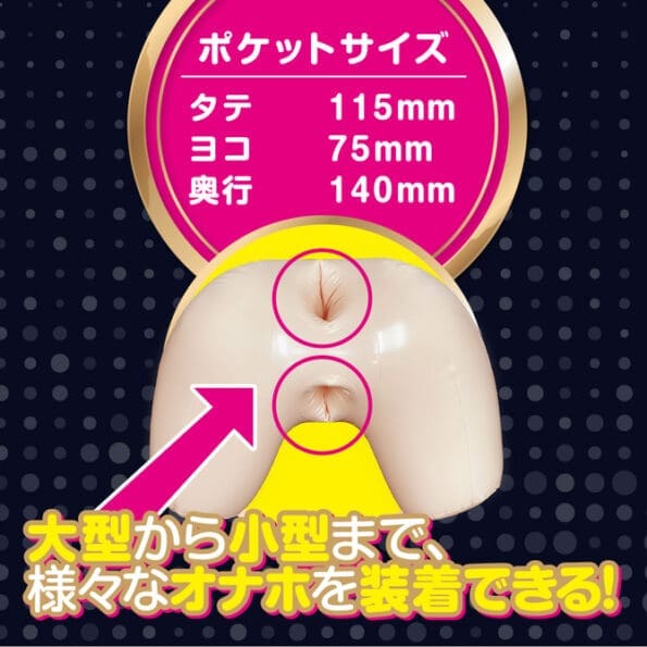 巨尻耐壓充氣人偶：雙穴對應版