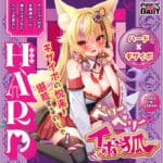 超刺激肉粒狐女