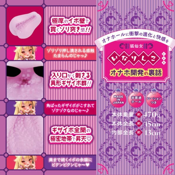 超刺激肉粒狐女