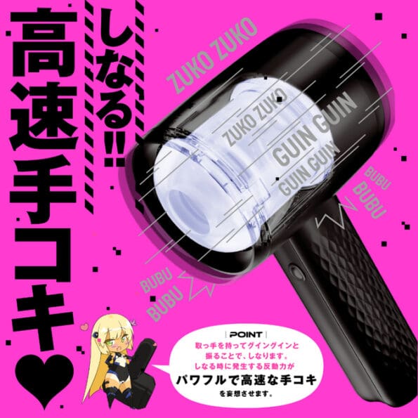 任性電動自慰器 十五代