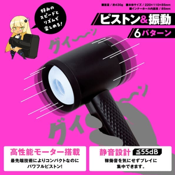 任性電動自慰器 十五代