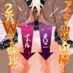 雙路狂插：陰道×肛門放題淫妹